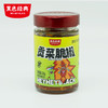 黑色经典贡菜脆椒（玻璃瓶） 228g 商品缩略图0