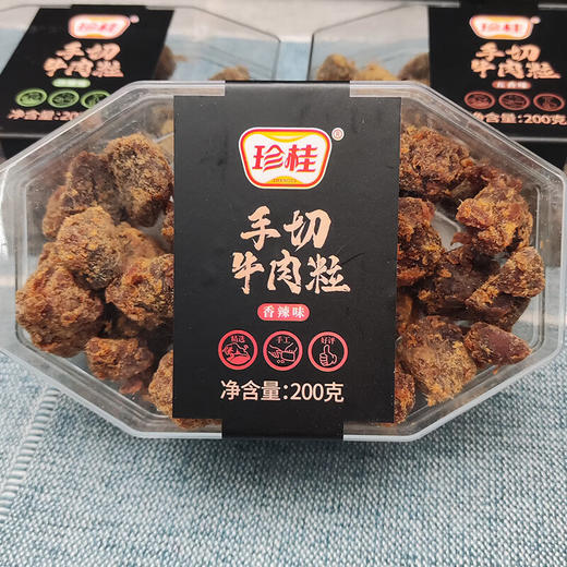 珍桂盒装牛肉粒（香辣）200g 商品图0