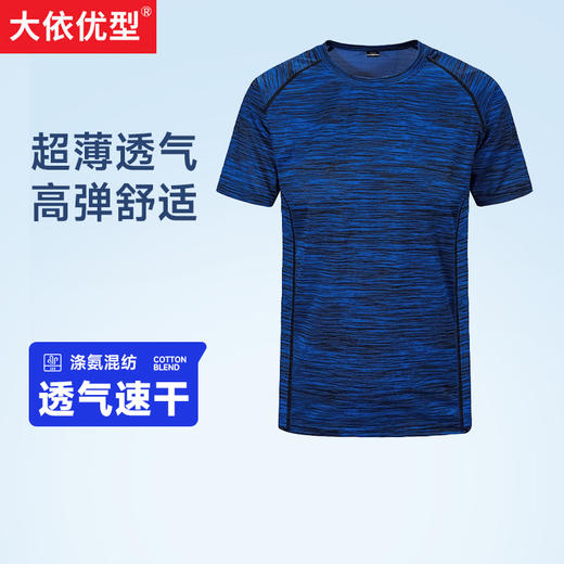 【新款DNY】大依优型大码条纹速干短袖T恤薄款透气男加肥加大夏季上衣半袖 商品图0