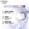 【限时折扣】L'OREAL欧莱雅注白瓶臻白晶透淡斑双萃精华37.6ml 商品缩略图2