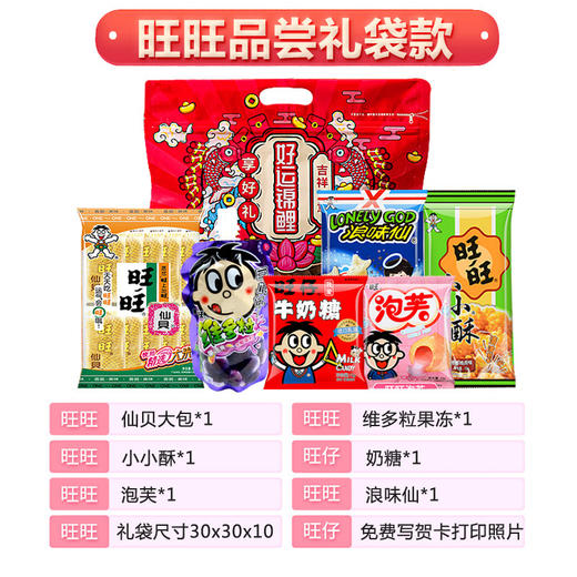 【食品酒水】六一儿童节礼物儿童零食大礼包 商品图2