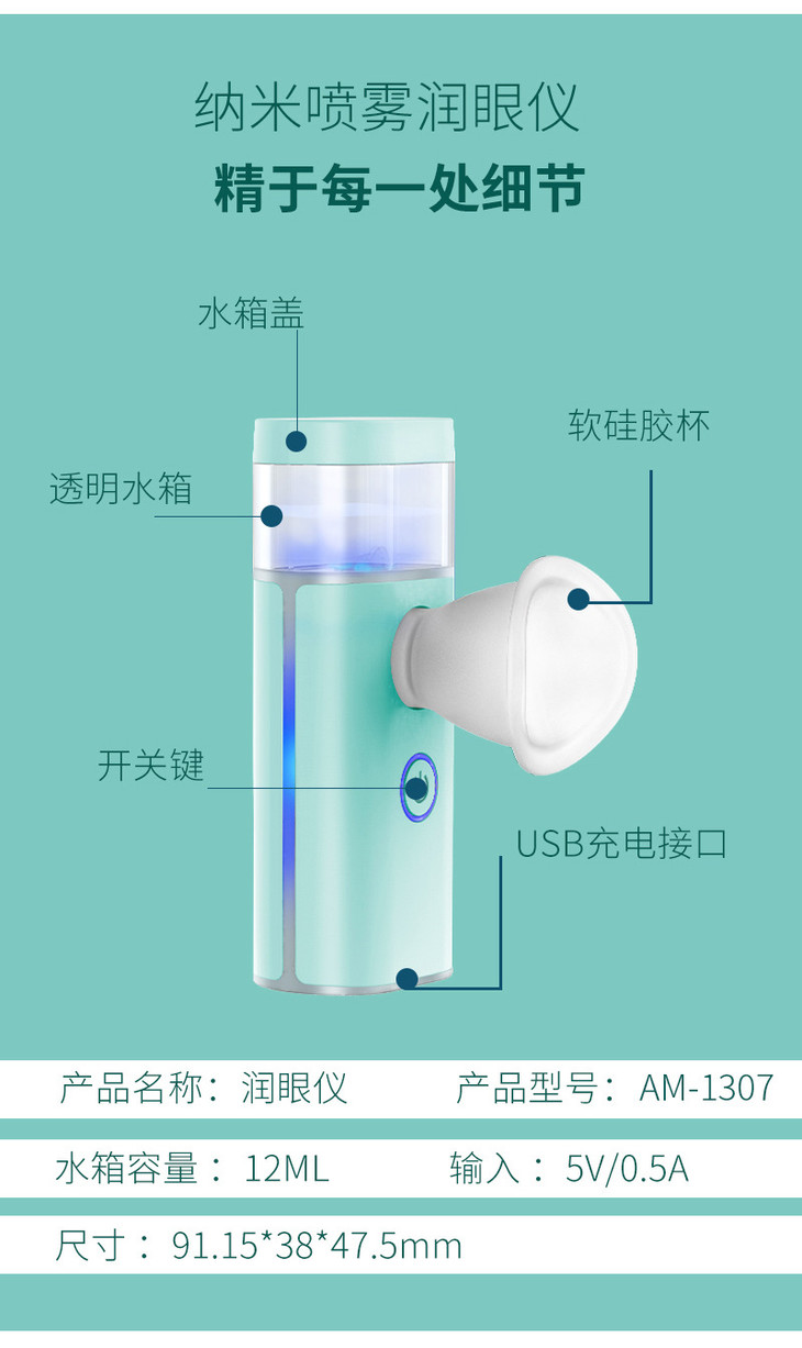 纳米喷雾改_16.jpg