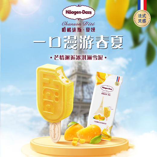 哈根达斯芒情邂逅冰淇淋雪泥75g 商品图3