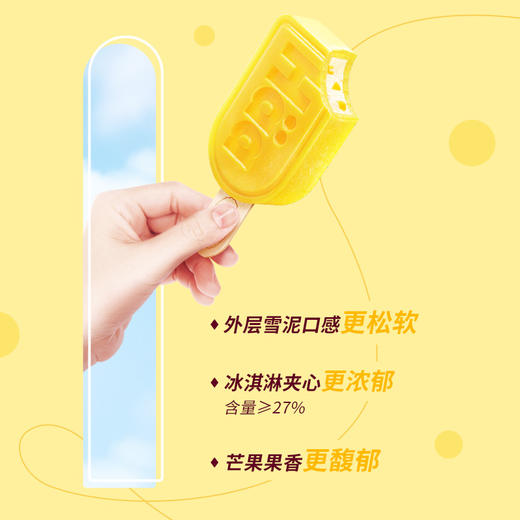 哈根达斯芒情邂逅冰淇淋雪泥75g 商品图2