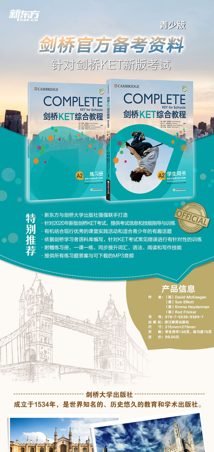 《剑桥KET综合教程》(2020改革版)-详情图790_01.jpg
