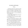 迈向共同富裕：理论内涵和实现路径/李实/何文炯/浙江大学出版社 商品缩略图1