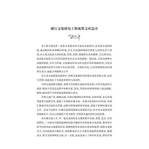 迈向共同富裕：理论内涵和实现路径/李实/何文炯/浙江大学出版社 商品图1