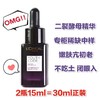 【爆款超低价预售 急单慎拍】欧莱雅黑精华肌底液 抗老紧致深层补水保湿面部精华液 商品缩略图0