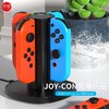 良值 Switch Joy-con 左右手柄十字充电座充 配件 商品缩略图0