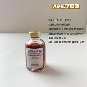 国BR原液之谜精华30ml　抗糖原液 鸢尾花 3d 中层补水