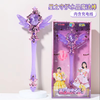 【六一玩具】魔法捧D2688-15A 商品缩略图0