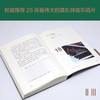 你喜欢莫扎特吗 英国《留声机》 著 音乐 商品缩略图2