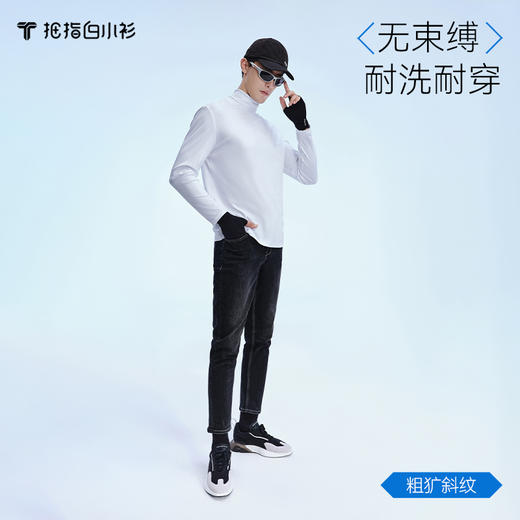 拇指白小衫高弹显瘦牛仔裤至简舒感系列 商品图4