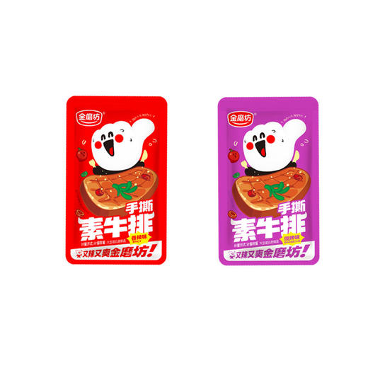 「两款口味！100包装」金磨坊手撕素牛排豆制品网红小吃夜宵解馋麻辣素肉休闲小零食 商品图2