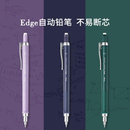 德国辉柏嘉 Edge 活动铅笔 商品图0
