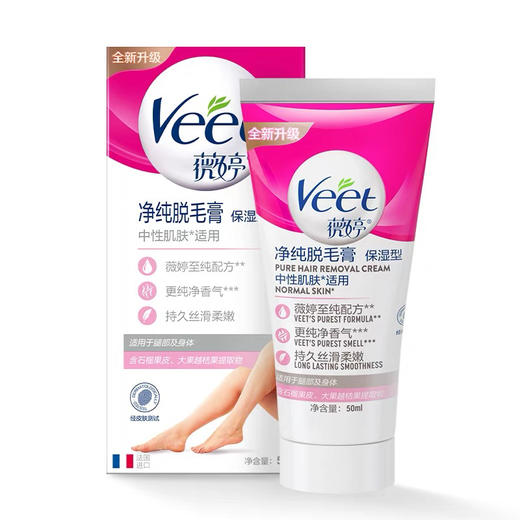 Veet/薇婷净纯脱毛膏保湿型50ml 中性肌肤适用（26年3月） 商品图2
