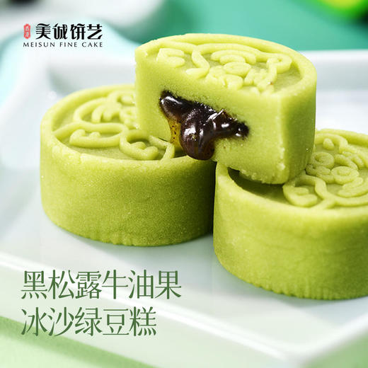 【香港美诚】花漾·冰沙绿豆糕416克 商品图4