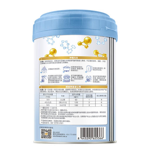 【整箱6罐】新国标惠氏启赋进口婴儿配方奶粉蓝钻1段（0-6月） 810g /WYE-625366 商品图3