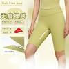 【3~5天发货】跃牌【美度空间】系列无尺码瑜伽短裤春夏新款裸感五分健身裤户外瑜伽骑行裤女WK1553 商品缩略图0