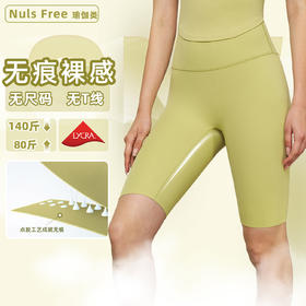 【3~5天发货】跃牌【美度空间】系列无尺码瑜伽短裤春夏新款裸感五分健身裤户外瑜伽骑行裤女WK1553