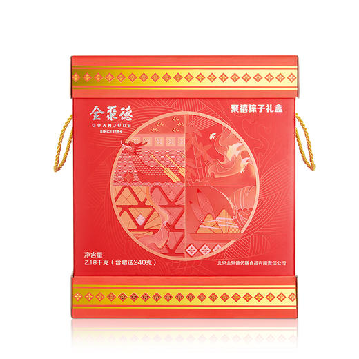 聚禧端午礼盒（经典款） 商品图3