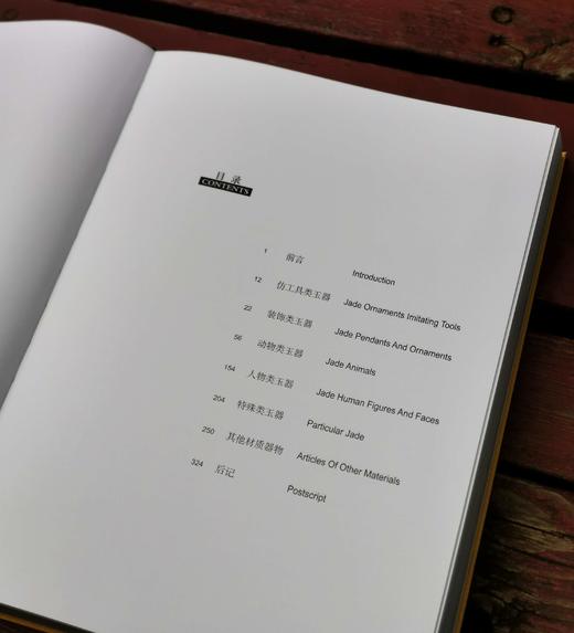 《红山遗韵》，软精装，16开，侯文海等编，故宫出版社2013年一版一印，定价480，售价238元。仅4册。 商品图2