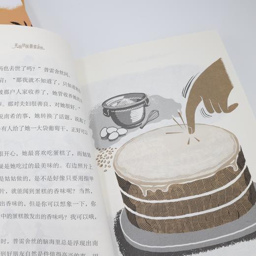 无敌侦探普雷舍丝（全4册） 商品图5