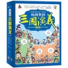 地图里的三国演义 全6册 JST三国鼎立历史中国史中国通史 小学生版青少年儿童课外书趣味科普漫画世界史 儿童版漫画绘本书籍连环画 商品缩略图4