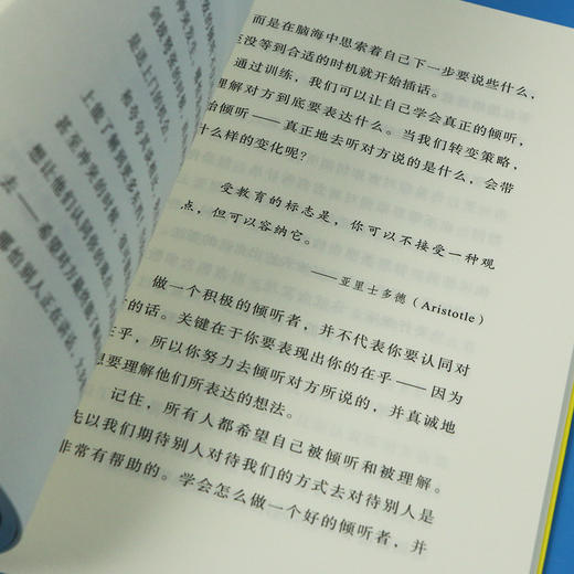 如何摆平日常冲突  冲突管理专家带你解锁应对冲突的多种技能， 让你在面对冲突时，无须放低姿态、委屈讨好，亦不必剑拔弩张、恶语相向， 就能轻松收获和谐共赢的人际关系！ 商品图13