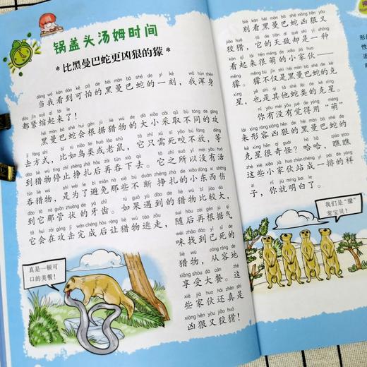 少年读百科 全8册/9787547740910 商品图1