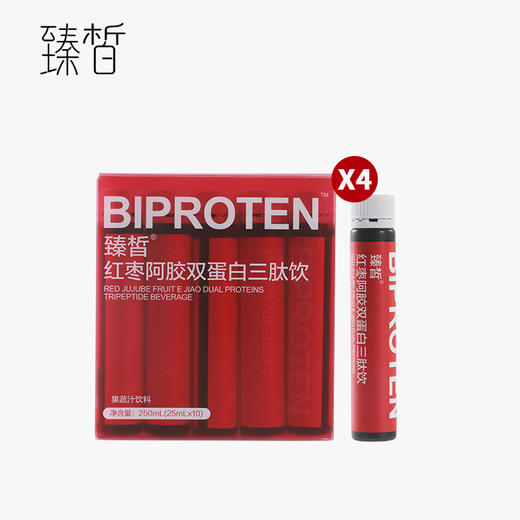 【已下架】月度套餐 | 臻皙 红枣阿胶双蛋白三肽饮25ml*10瓶/盒*4盒（赠常独清体验装3盒） [D类] 商品图0