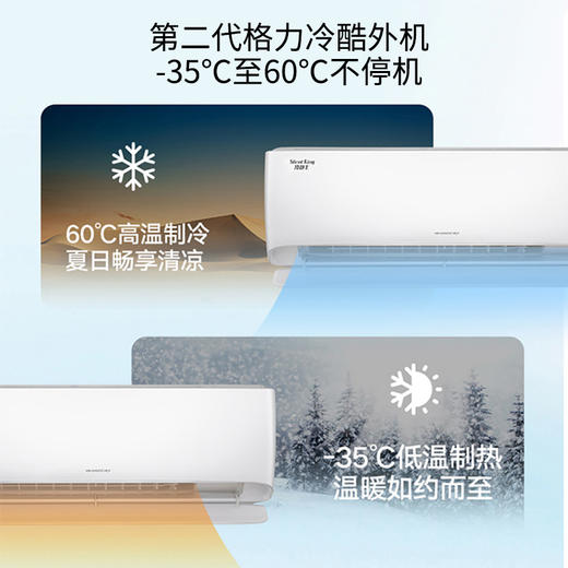 【拍定金享绿色节能补贴 云闪付到手价3699元】格力冷静王变频冷暖一级能效挂机空调 WiFi智控 独立除湿 净菌自洁 线下商场同款 大1.5匹 商品图4