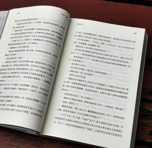 2019第十届茅盾文学奖获奖作品：《人世间》（套装共3册），平装，中国青年出版社最新版，16开，1500页，定价238，售价129 商品图8