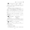 新课程 新衔接 高中预备班 化学/初高中衔接使用/浙大优学/许康华/沈学功/浙江大学出版社 商品缩略图3