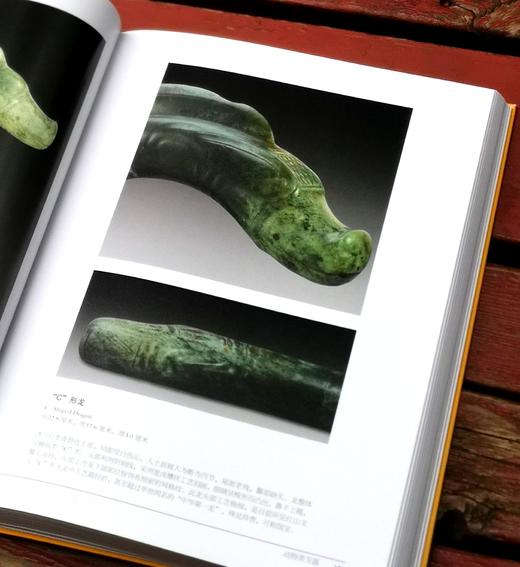 《红山遗韵》，软精装，16开，侯文海等编，故宫出版社2013年一版一印，定价480，售价238元。仅4册。 商品图9