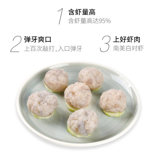 【95%虾肉青虾滑】150g/包丨（单拍不发） 商品图4