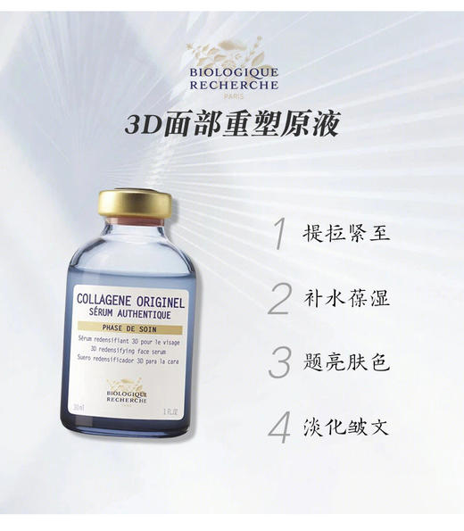 国BR原液之谜精华30ml　抗糖原液 鸢尾花 3d 中层补水 商品图3