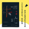 牛虻 商品缩略图2