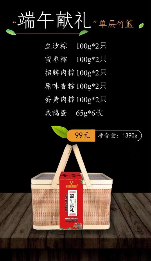 礼盒装鲜肉蛋黄粽蜜枣豆沙甜粽 商品图2