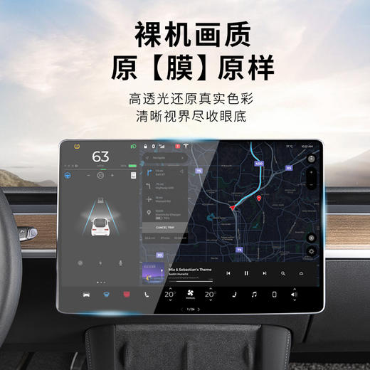 特斯拉屏幕钢化膜中控贴膜model丫屏幕钢化膜model3/y保护膜配件 商品图4