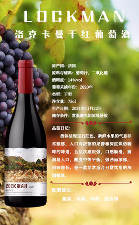 【积分兑换】法国-洛克卡曼干红葡萄酒750ml-