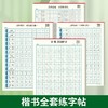 常用3000字通用版楷书入门基础练习硬笔练字帖初学者从控笔到笔画偏旁在练习常用3000字硬笔书法用纸 商品缩略图3