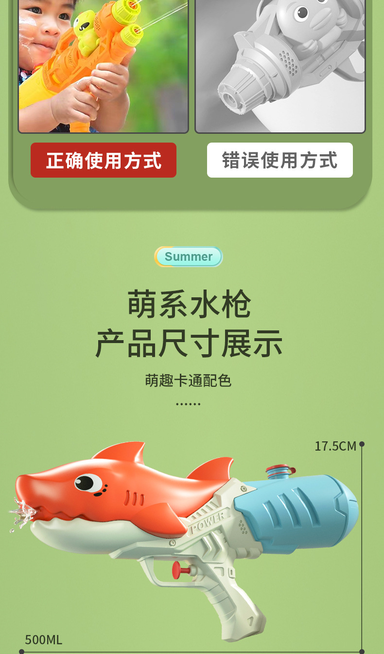 水枪-详情_12