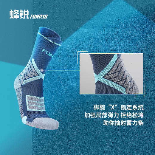 新款蜂锐运动防滑基础中袜2.0成人 商品图5