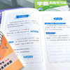 学霸高效学习法 商品缩略图5