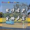 成都儿童团·农博魔方研学基地，实物商品 商品缩略图0