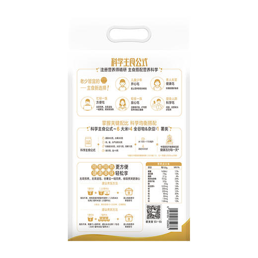 【临期清仓】金龙鱼科学主食公式谷薯杂粮米2.5KG 商品图1