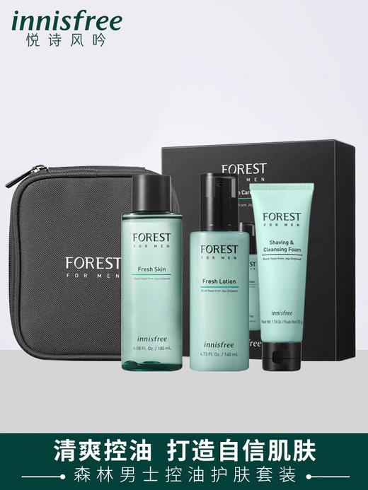 innisfree/悦诗风吟森林男士水乳洁面套装清爽补水保湿清洁（2024年5月11日） 商品图1