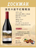 【积分兑换】法国-洛克卡曼干红葡萄酒750ml- 商品缩略图1