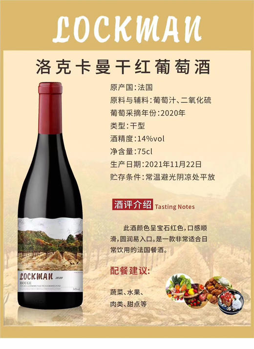 【积分兑换】法国-洛克卡曼干红葡萄酒750ml- 商品图1